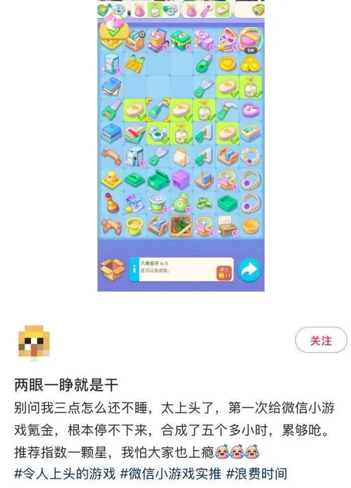 假期戒断综合症年轻人为何沉迷土味小游戏?原因揭秘
