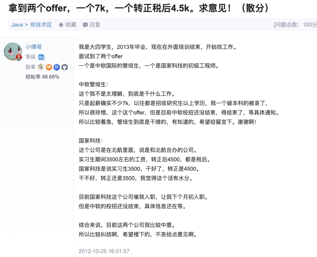 大学毕业写多少行代码才能不花钱培训直接找到开发工作？