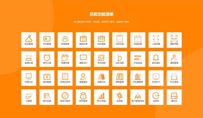 课外培训学校管理软件如何通过微信自动发送课时通知?详细教程