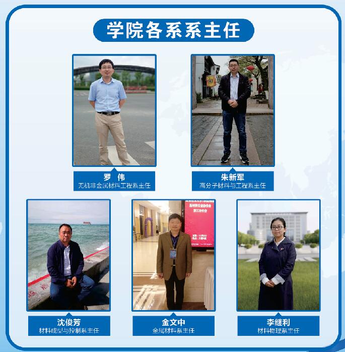 洛阳理工学院材料科学与工程学院成为国家级一流本科专业建设点