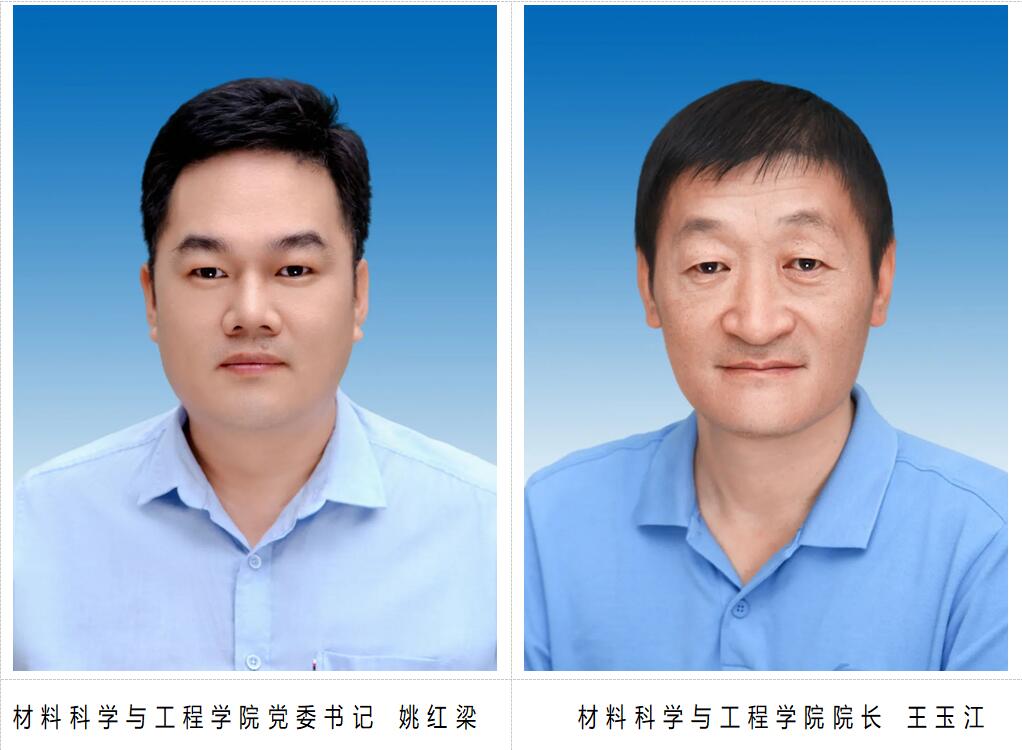 洛阳理工学院材料科学与工程学院成为国家级一流本科专业建设点