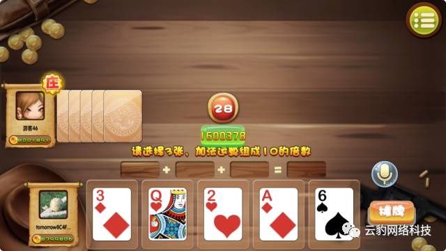棋牌游戏开发全攻略:你get到了关键技巧吗?