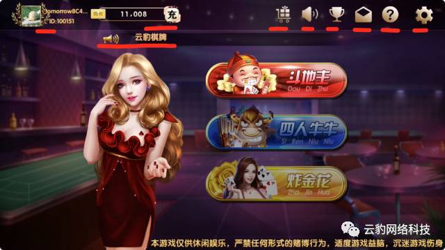 棋牌游戏开发全攻略:你get到了关键技巧吗?