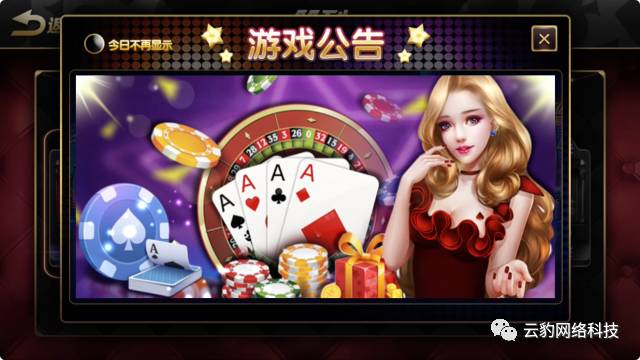 棋牌游戏开发全攻略:你get到了关键技巧吗?