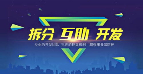 分红互助app软件开发指南：打造高效互助平台的完整步骤