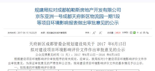 成都天府新区新规划:一湖一镇助力街道居民身价上涨