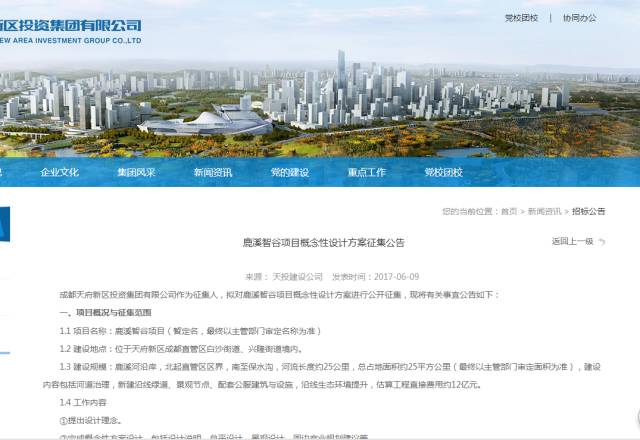 成都天府新区新规划:一湖一镇助力街道居民身价上涨
