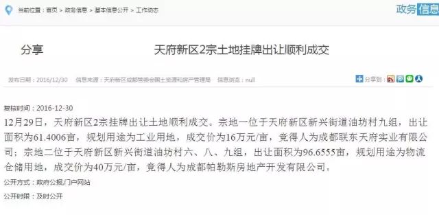 成都天府新区新规划:一湖一镇助力街道居民身价上涨