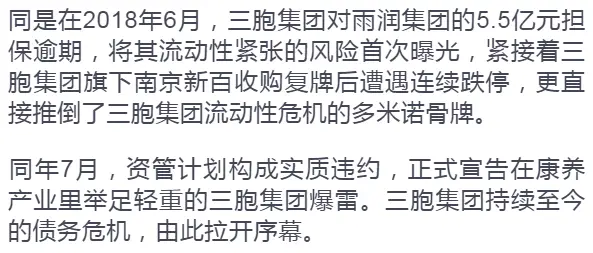 康养产业如何助力千亿资产企业扭转负债600亿困境?深度解析
