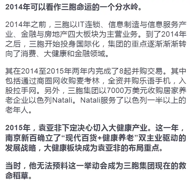 康养产业如何助力千亿资产企业扭转负债600亿困境?深度解析