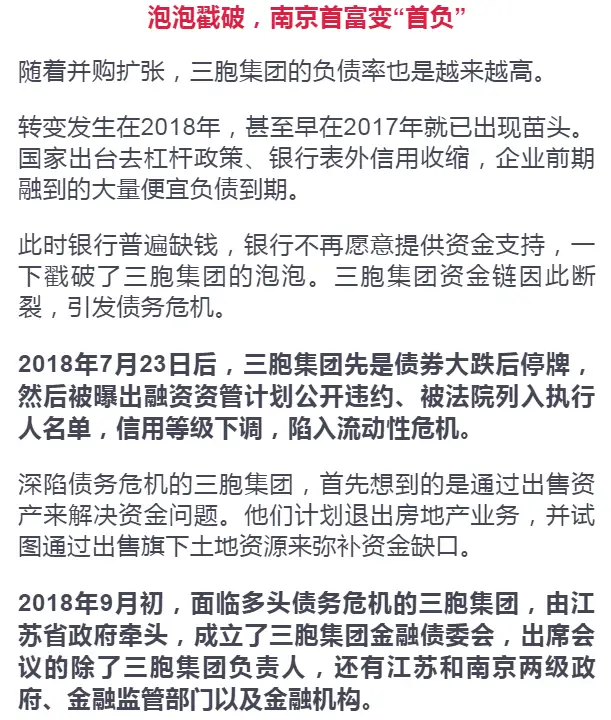 康养产业如何助力千亿资产企业扭转负债600亿困境?深度解析