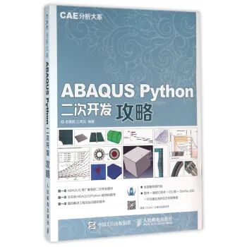 Abaqus Python二次开发书籍五折优惠,小店开张限时特惠