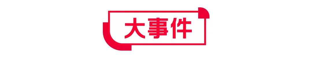 抖音、京东、拼多多一周电商大动作盘点:最新动态与趋势分析