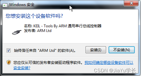 STM32开发环境搭建与工程创建全攻略:嵌入式学习必备指南