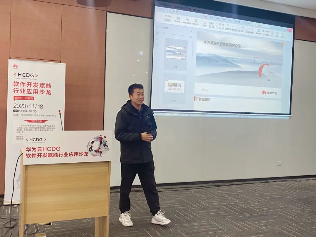 华为云计算携手四川狼码教育成功举办软件开发赋能行业应用沙龙