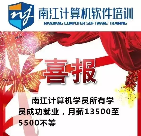 南江计算机软件免费培训班即将开班,南江人速来报名