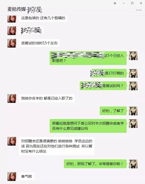春季招聘会就业喜报:最多公司已成功入职7人,机会不容错过