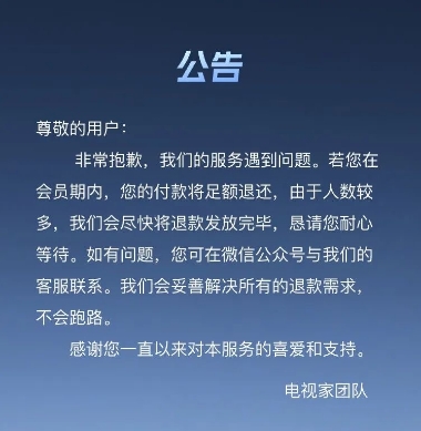 电视家为何停摆？揭秘其如何圈粉会员并保持用户忠诚度