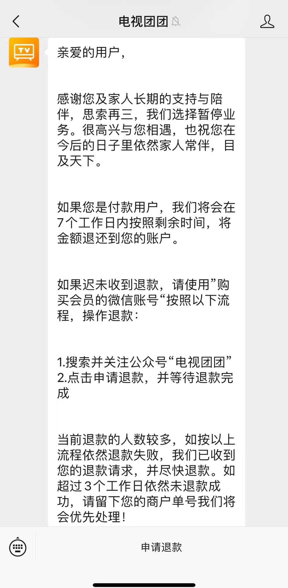 电视家为何停摆?揭秘其如何圈粉会员并保持用户忠诚度
