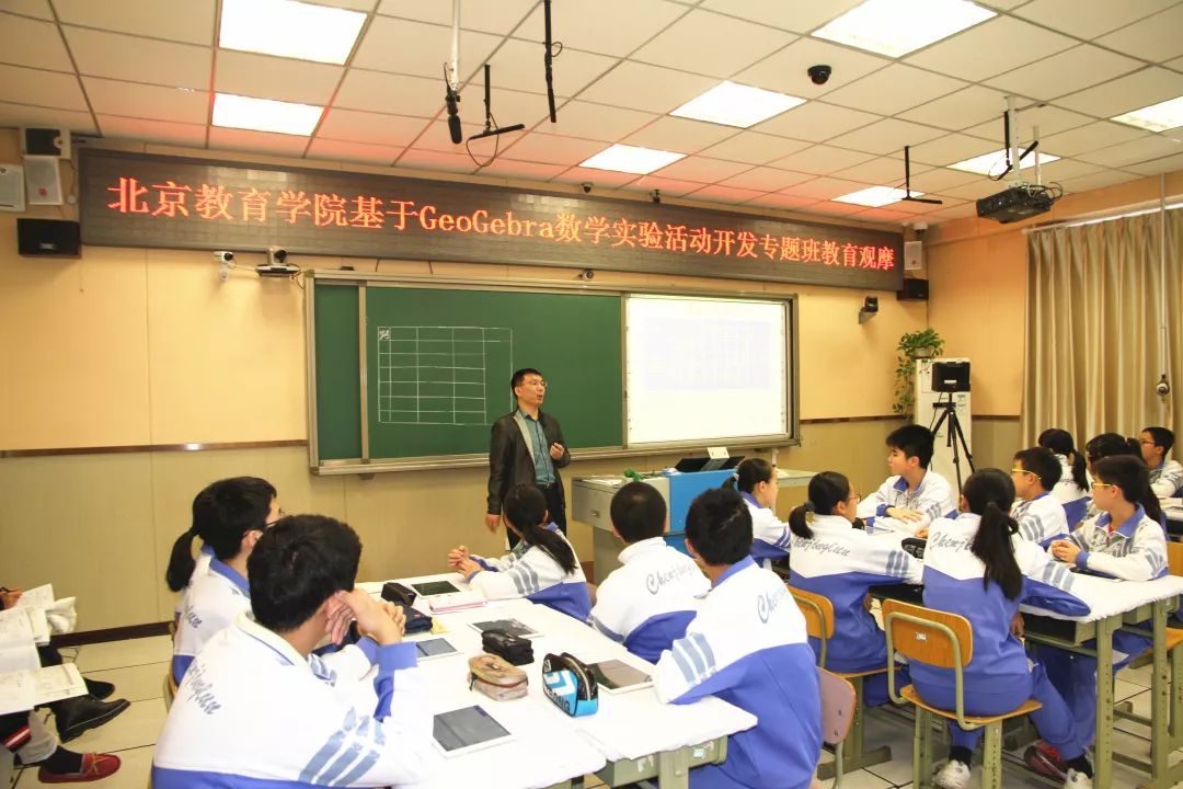 GeoGebra软件如何助力数学课堂,开启教学新时代的全面解析