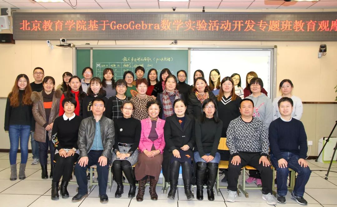 GeoGebra软件如何助力数学课堂,开启教学新时代的全面解析