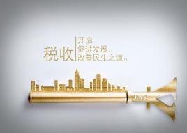 软件开发企业税收筹划方案:综合税率低至1.65%