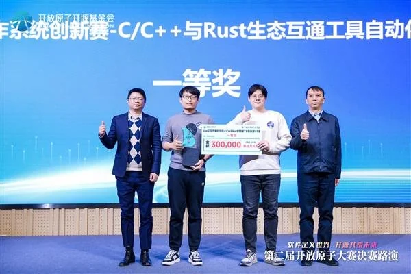 第二届 vivo 蓝河操作系统创新赛圆满落幕,打造最具影响力的 Rust 赛事