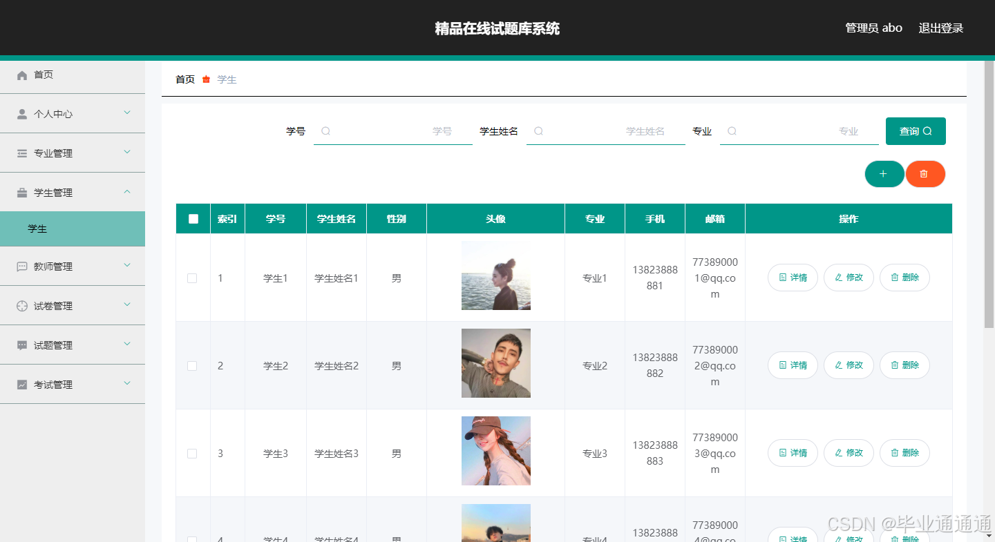 基于SpringBoot的精品在线试题库系统:毕业论文、项目源码与数据库文件全解析
