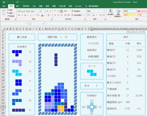用Excel玩王者荣耀:在这个比赛中可能都算小儿科了