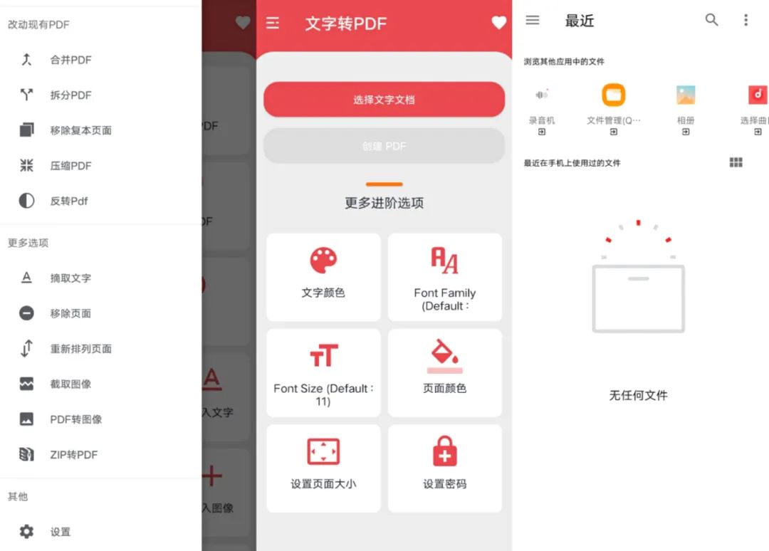 一站式解决所有PDF问题:这款软件功能全面,操作简单