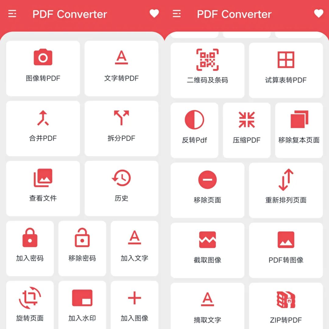 一站式解决所有PDF问题：这款软件功能全面，操作简单