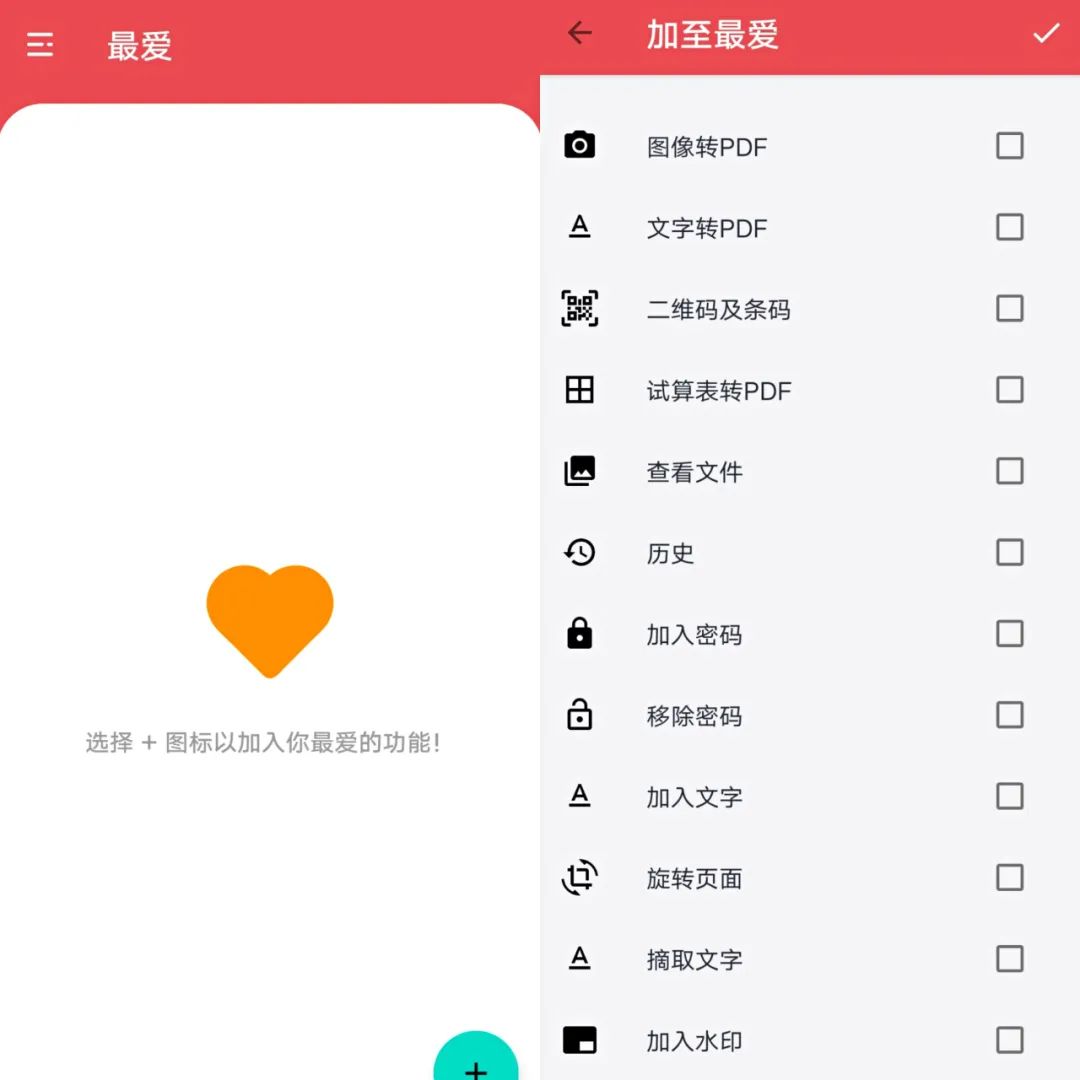 一站式解决所有PDF问题:这款软件功能全面,操作简单