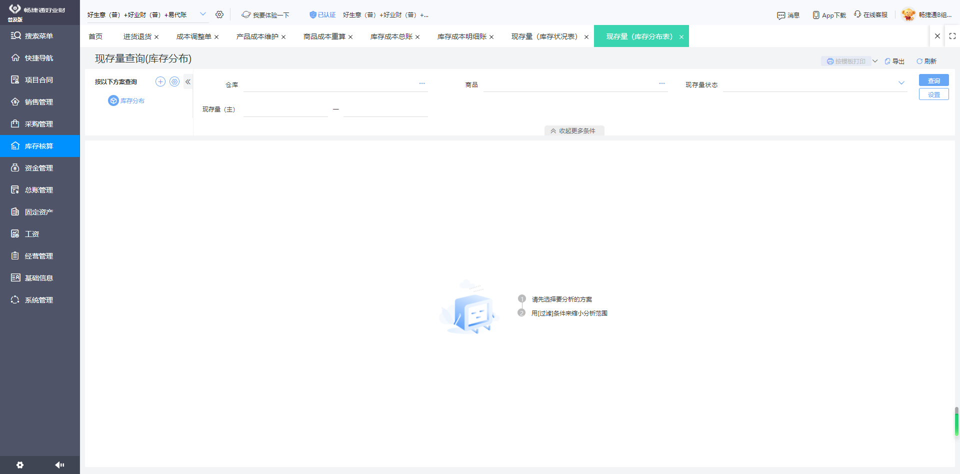 专业用友软件开发费用详解:影响价格的因素及预算指南