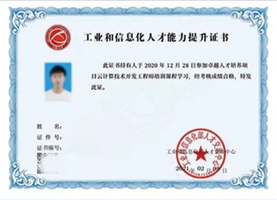 南京信息工程大学大数据开发与云原生架构高薪就业班招生简章