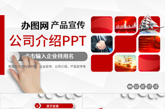 免费下载软件开发公司融资PPT模板，助力企业高效融资