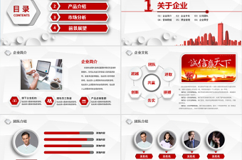 免费下载软件开发公司融资PPT模板,助力企业高效融资