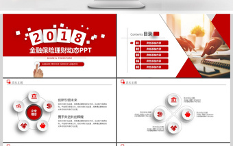 免费下载软件开发公司融资PPT模板,助力企业高效融资