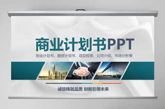 免费下载软件开发公司融资PPT模板,助力企业高效融资