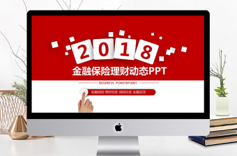 免费下载软件开发公司融资PPT模板,助力企业高效融资