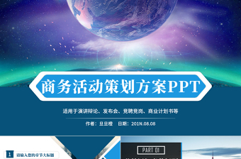 免费下载软件开发公司融资PPT模板,助力企业高效融资