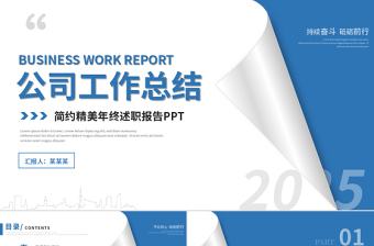 免费下载软件开发公司融资PPT模板,助力企业高效融资