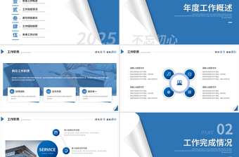 免费下载软件开发公司融资PPT模板,助力企业高效融资