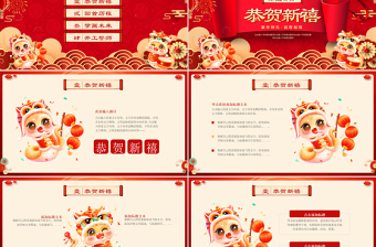 免费下载软件开发公司融资PPT模板,助力企业高效融资