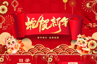 免费下载软件开发公司融资PPT模板,助力企业高效融资