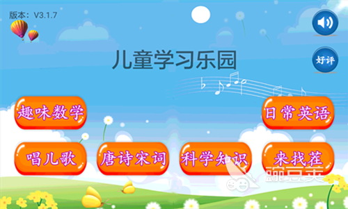 2022年免费幼儿园学习软件推荐:最佳选择与使用指南