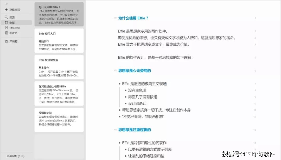 B站大佬耗资百万打造的免费写作软件,限时免费领取