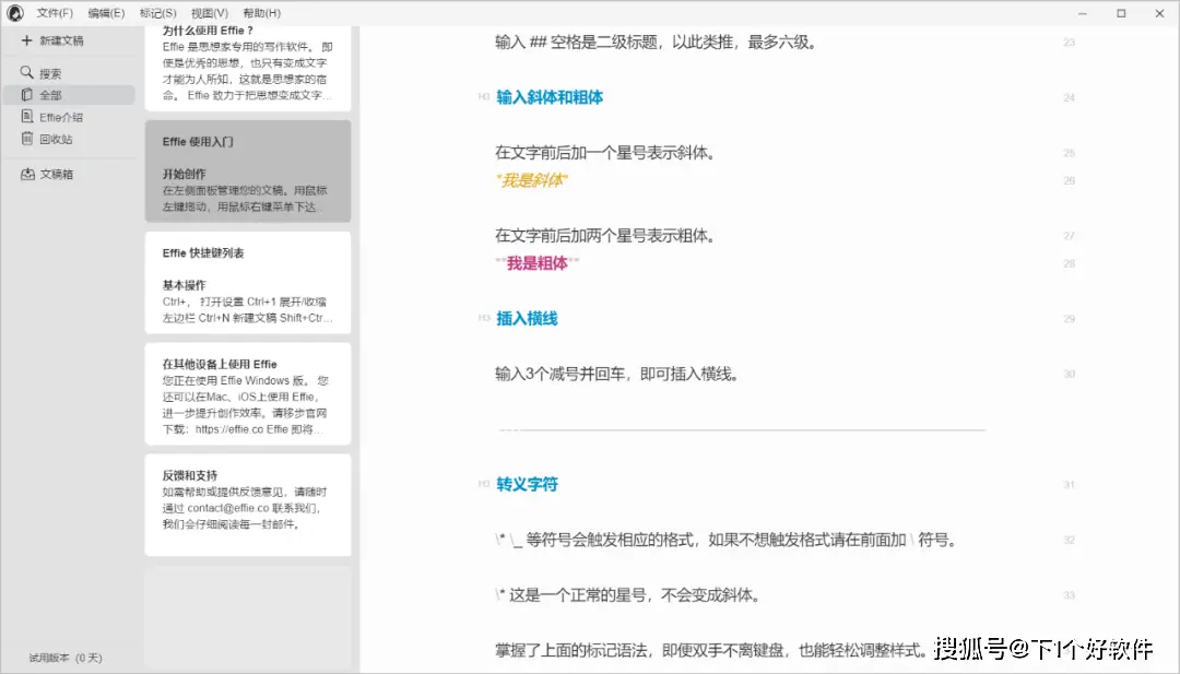 B站大佬耗资百万打造的免费写作软件,限时免费领取