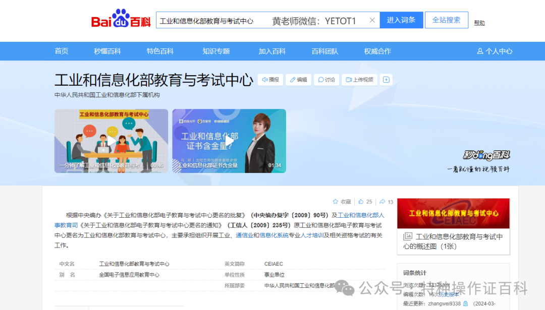 2025年高级软件工程师证书(工信部教考中心)最新报考指南及考试流程详解