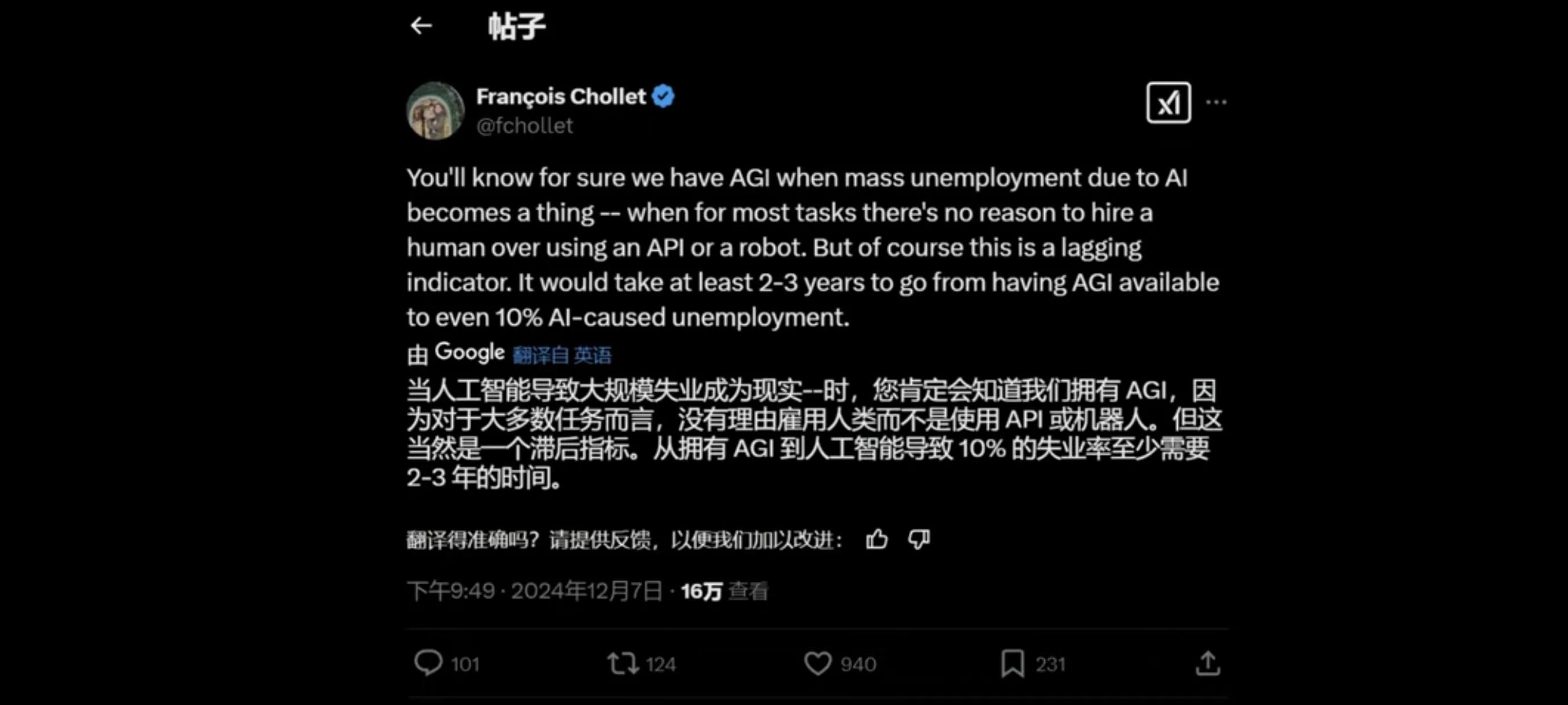 AI热潮下程序员何去何从?软件行业从业者面临寒冬还是机遇?