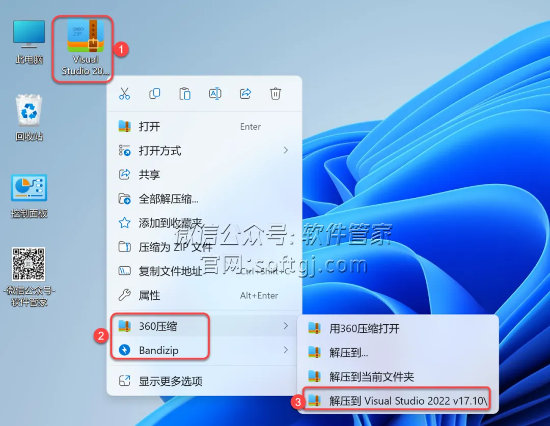 Visual Studio 2022v17.10中文破解版下载及详细安装教程